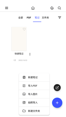 Notein一笔记 (6)