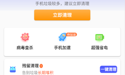 风云清理最新版