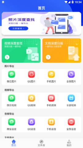 手机文件管理大师最新版