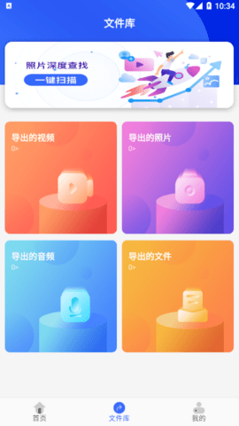 手机文件管理大师最新版