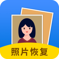 微手机照片恢复大师免费版