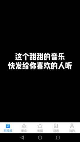 一起趣刷刷最新版