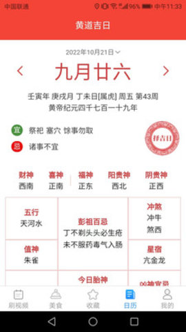 一起趣刷刷最新版