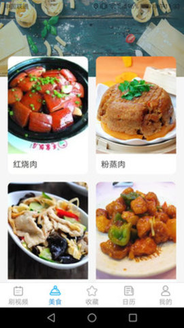 一起趣刷刷最新版