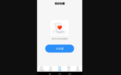一起趣刷刷最新版