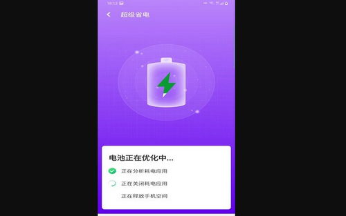 爱派清理App免费版