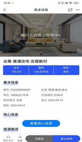 房小强App
