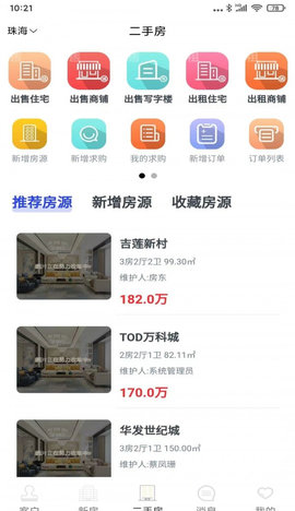 房小强App安卓版