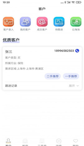 房小强App安卓版