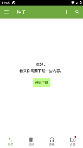 μTorrent (1)