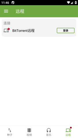 μTorrent (4)
