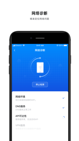 飞连App企业版
