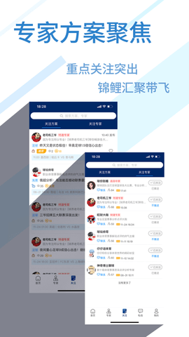 球进了App最新免费版