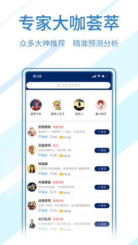 球进了App最新免费版