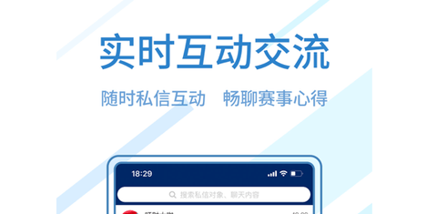 球进了App最新免费版