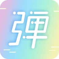 手持弹幕App通用版