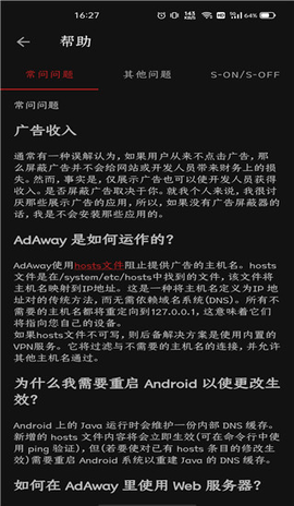 AdAway安卓免费版