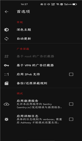 AdAway安卓免费版