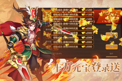 乱世三国志官方版