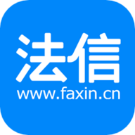 法信App免费破解版