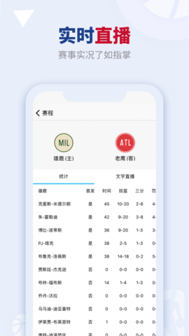 看个球App最新免费版