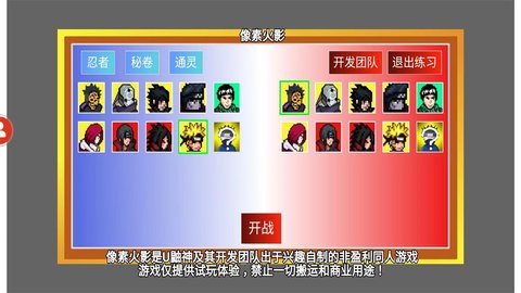 像素火影安卓版