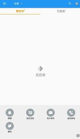 Do It Later Premium付费内购破解版
