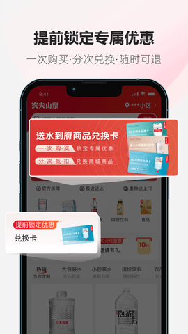 送水到府App商家版