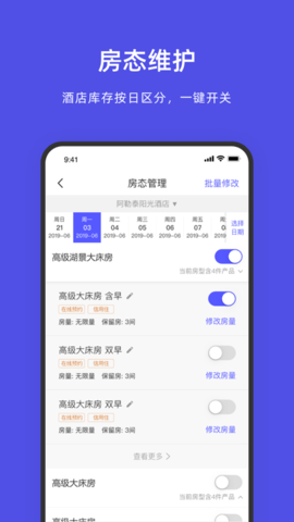 飞猪酒店商家版最新版