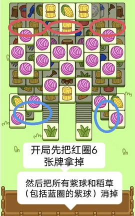 羊了个羊每日最新通关攻略 10月24日通关教程