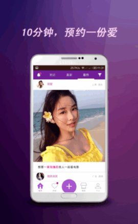 宠爱App最新版