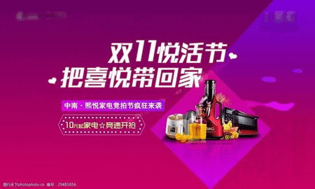 双十一家电会便宜多少 双十一家电购物清单