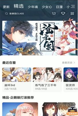 37漫画破解版