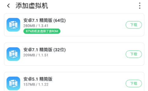 vmos pro怎么创建虚拟系统 vmos pro使用方法