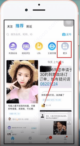 比心陪练怎么下单 比心充值方式