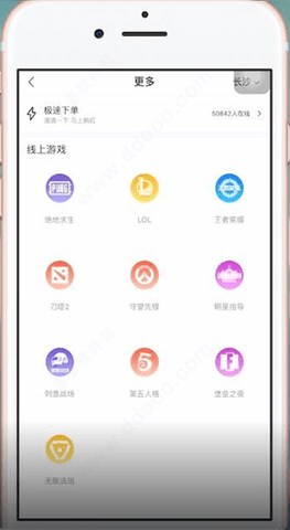 比心陪练怎么下单 比心充值方式