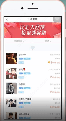 比心陪练怎么下单 比心充值方式