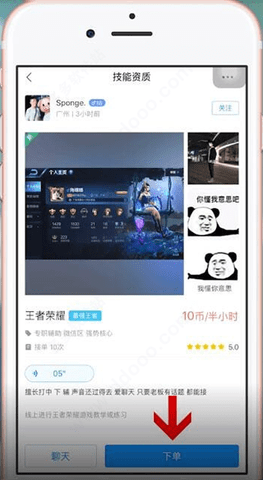 比心陪练怎么下单 比心充值方式