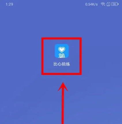 比心陪练怎么下单 比心充值方式
