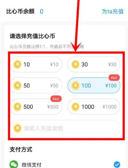 比心陪练怎么下单 比心充值方式