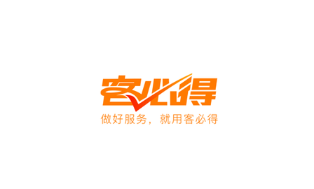 客必得App2023最新版