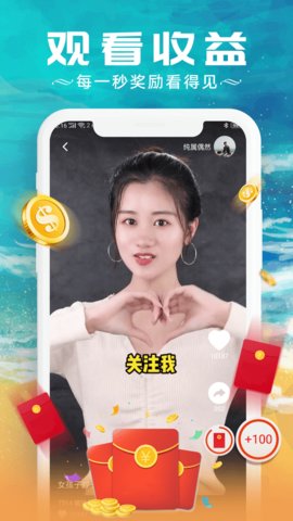 红包刷刷刷App最新版