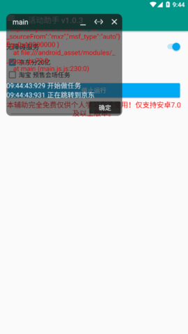 京东双十助手2022最新版