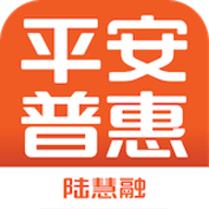 平安普惠陆慧融老版本