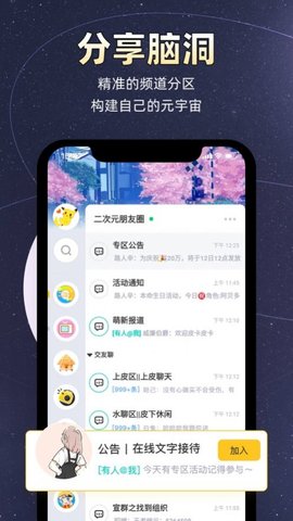 小马甲App官方版