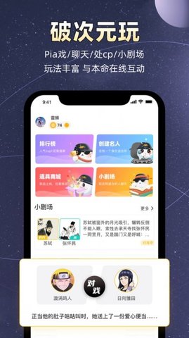 小马甲App官方版
