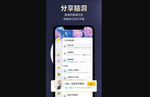 小马甲App官方版