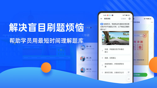 懒人驾考解锁会员去广告版