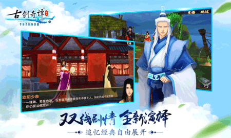 古剑奇谭壹之云动沧澜