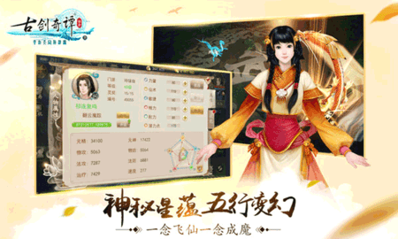 古剑奇谭壹之云动沧澜2022最新版